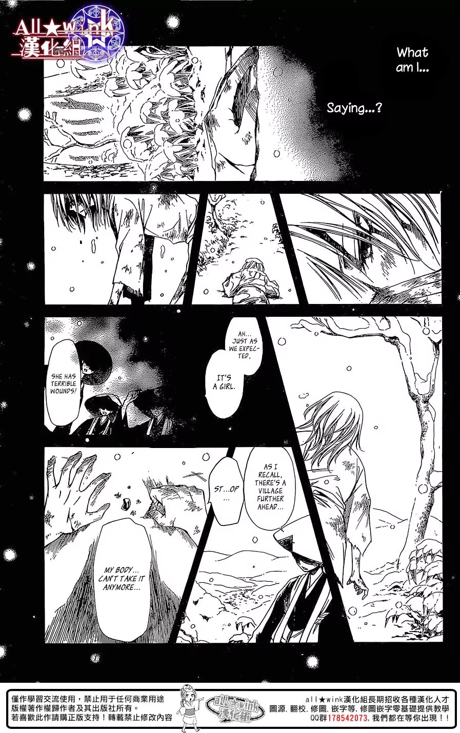 Yuki wa Jigoku ni Ochiru no Ka Chapter 13 page 6 - Chapter 13