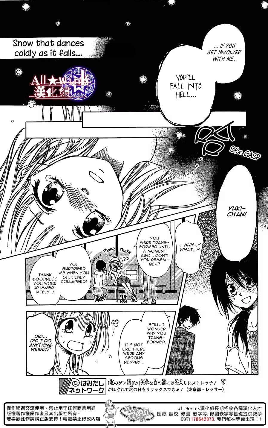 Yuki wa Jigoku ni Ochiru no Ka Chapter 13 page 8 - Chapter 13