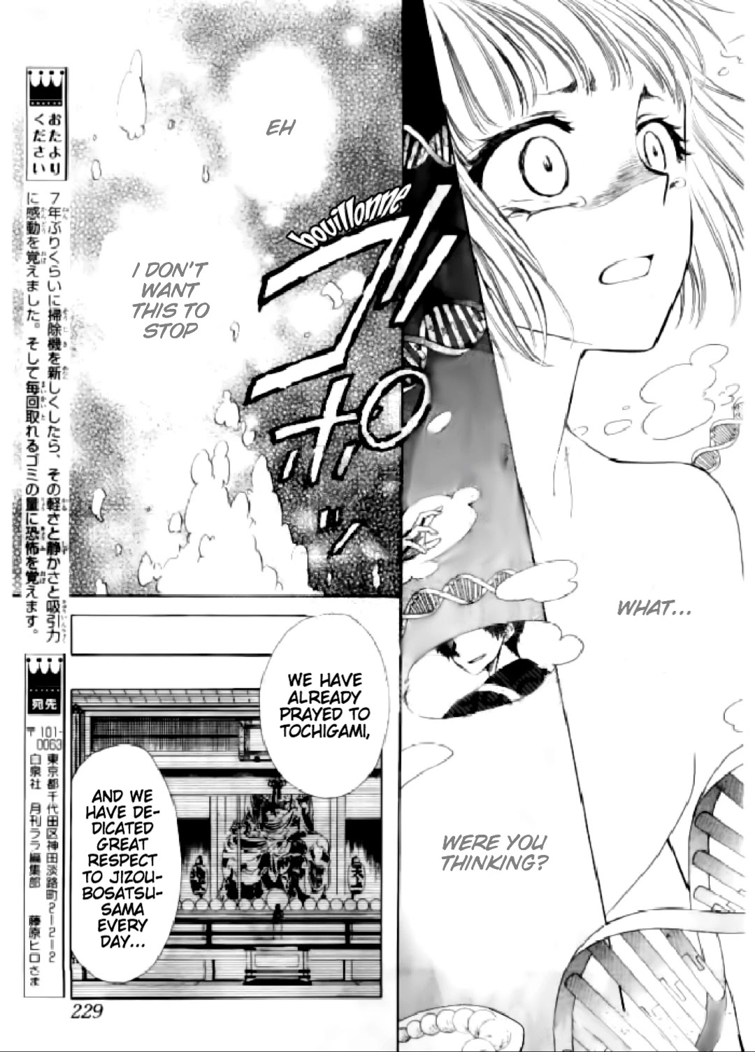 Yuki wa Jigoku ni Ochiru no Ka Chapter 15 page 16 - Chapter 15
