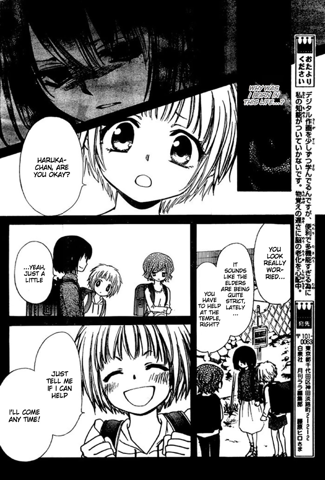 Yuki wa Jigoku ni Ochiru no Ka Chapter 19 page 8 - Chapter 19