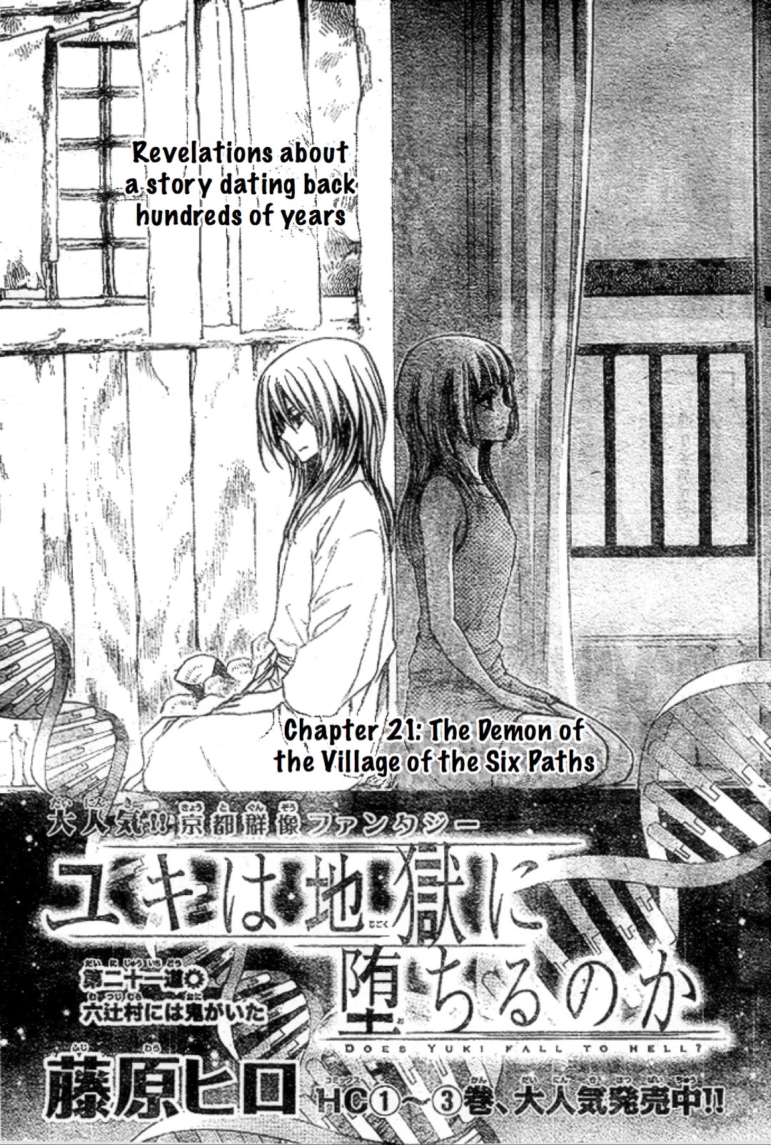 Yuki wa Jigoku ni Ochiru no Ka Chapter 21 page 1 - Chapter 21: The Demon of the Village of the Six Paths