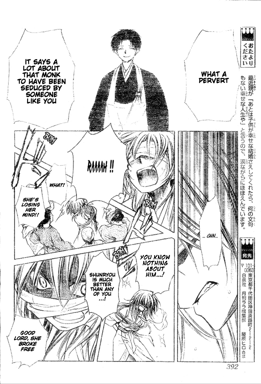 Yuki wa Jigoku ni Ochiru no Ka Chapter 21 page 14 - Chapter 21: The Demon of the Village of the Six Paths