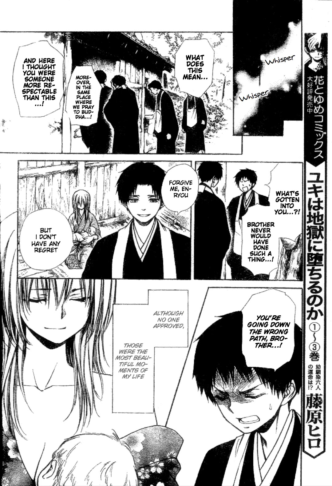 Yuki wa Jigoku ni Ochiru no Ka Chapter 21 page 8 - Chapter 21: The Demon of the Village of the Six Paths