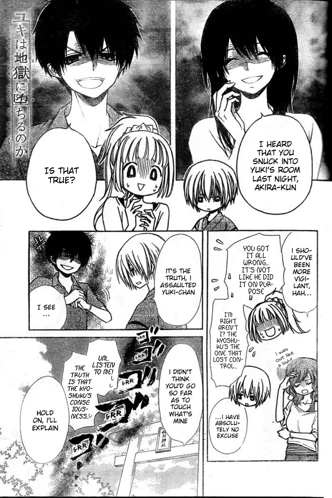 Yuki wa Jigoku ni Ochiru no Ka Chapter 22 page 1 - Chapter 22: The Connection of Feelings