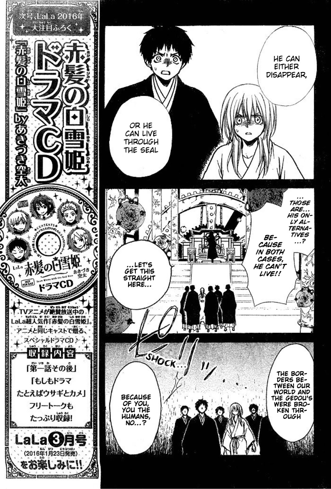 Yuki wa Jigoku ni Ochiru no Ka Chapter 22 page 17 - Chapter 22: The Connection of Feelings