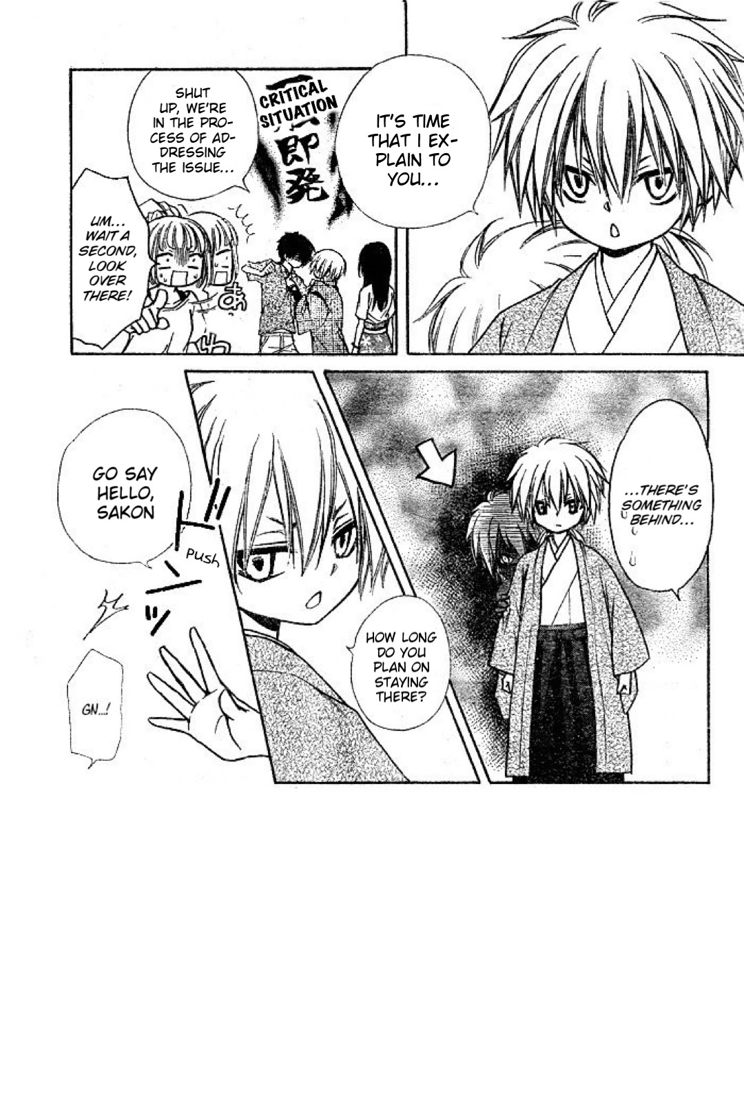 Yuki wa Jigoku ni Ochiru no Ka Chapter 22 page 3 - Chapter 22: The Connection of Feelings