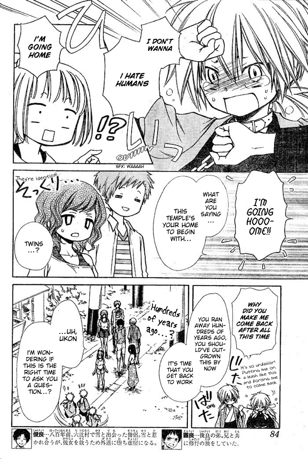Yuki wa Jigoku ni Ochiru no Ka Chapter 22 page 4 - Chapter 22: The Connection of Feelings