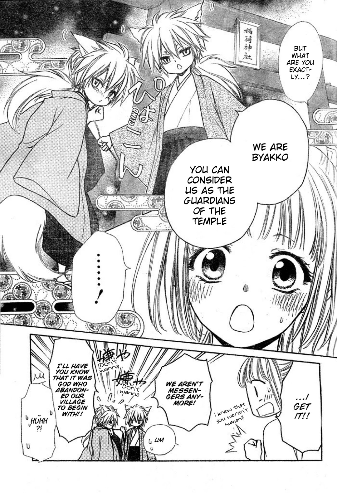Yuki wa Jigoku ni Ochiru no Ka Chapter 22 page 5 - Chapter 22: The Connection of Feelings
