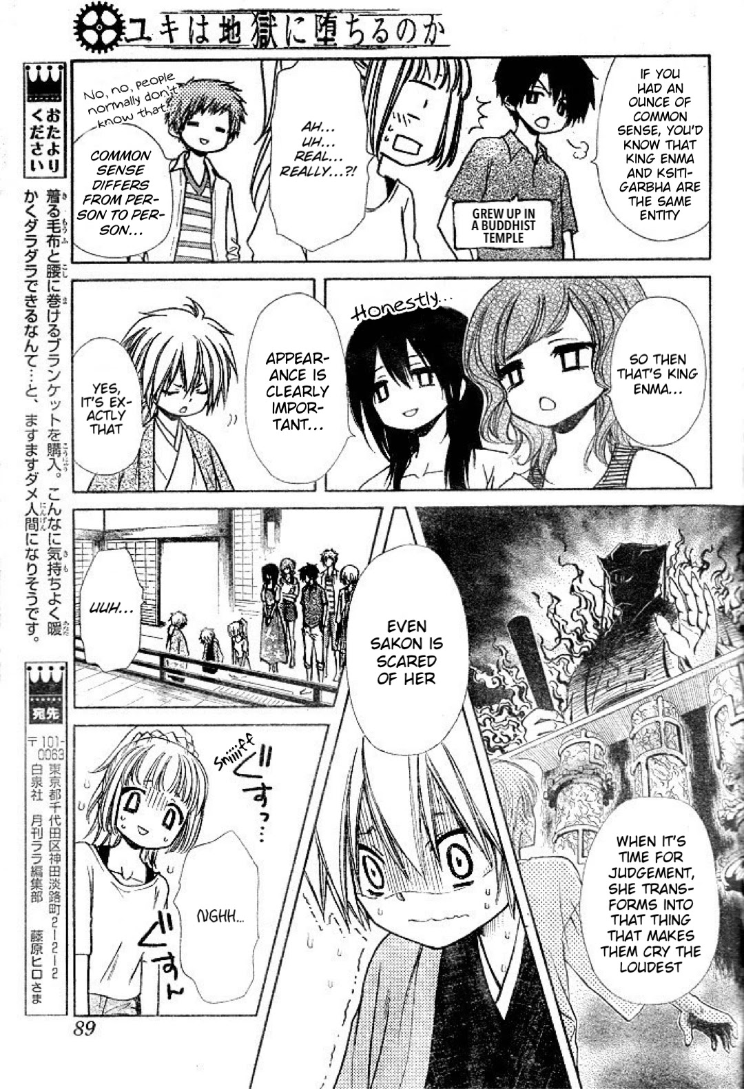 Yuki wa Jigoku ni Ochiru no Ka Chapter 22 page 9 - Chapter 22: The Connection of Feelings