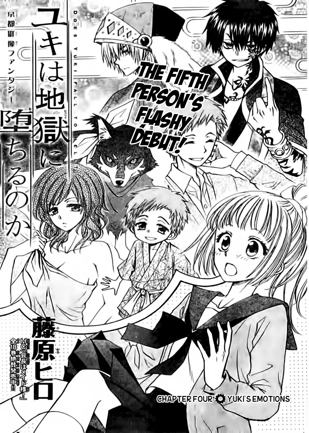 Yuki wa Jigoku ni Ochiru no Ka Chapter 4 page 1 - Chapter 4