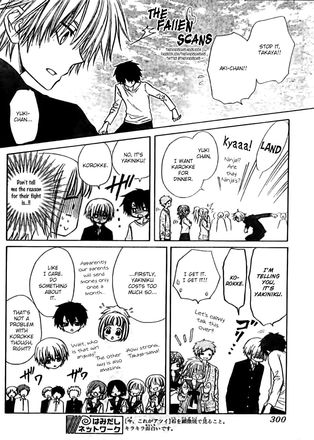 Yuki wa Jigoku ni Ochiru no Ka Chapter 4 page 18 - Chapter 4