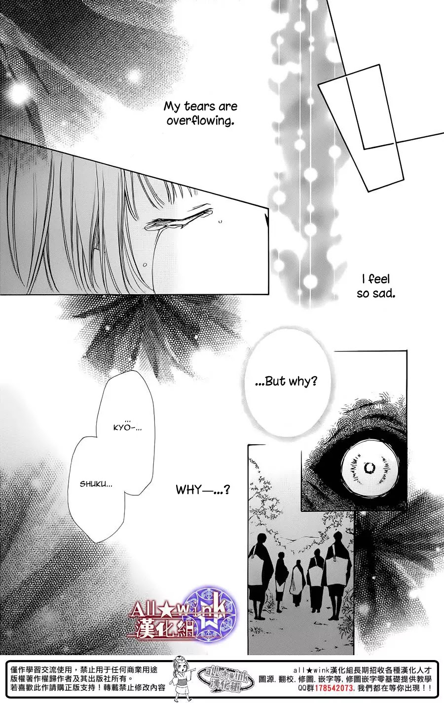 Yuki wa Jigoku ni Ochiru no Ka Chapter 6 page 10 - Chapter 6