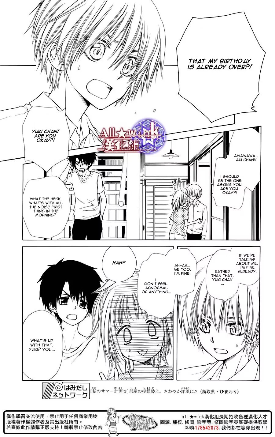 Yuki wa Jigoku ni Ochiru no Ka Chapter 6 page 13 - Chapter 6