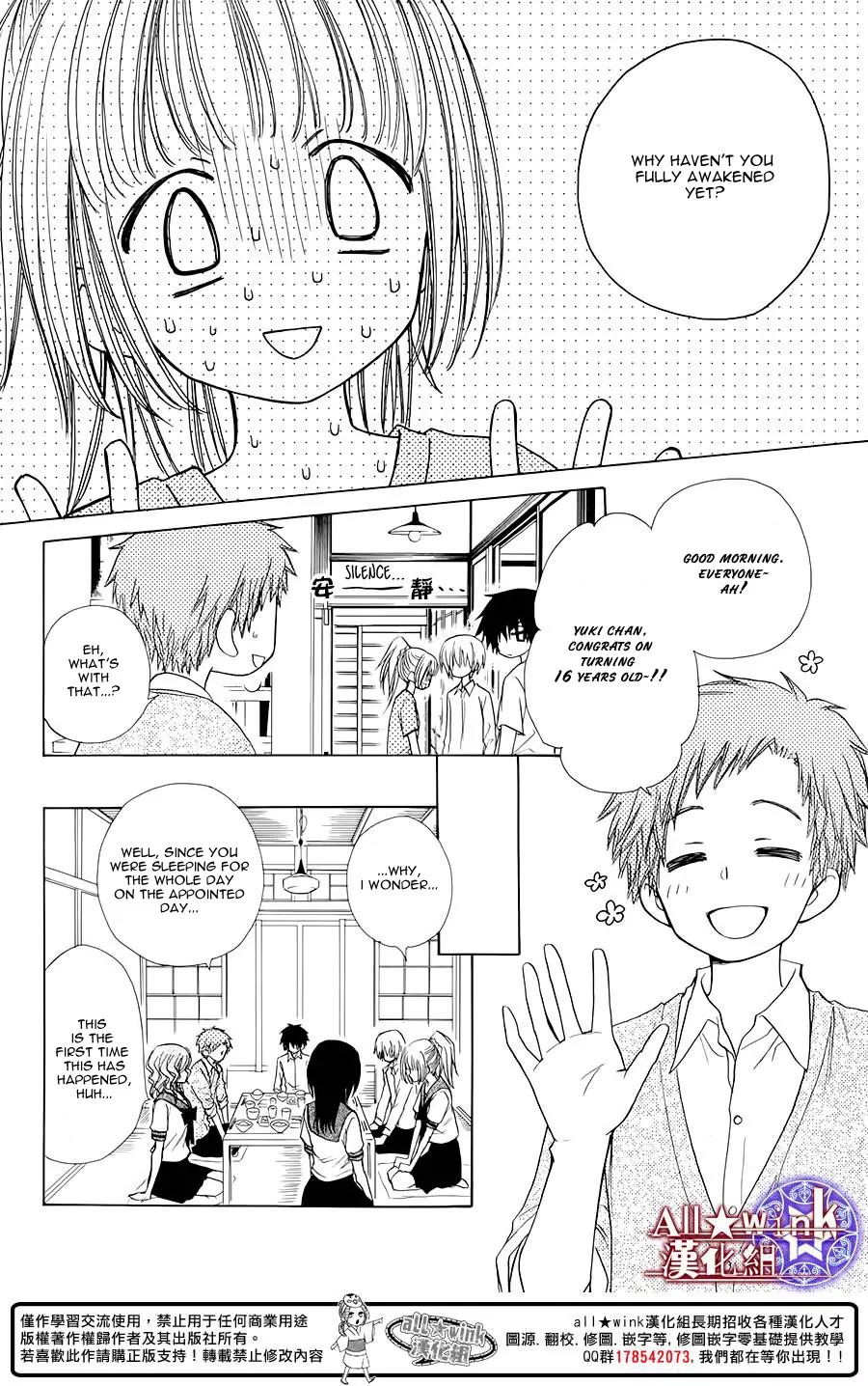 Yuki wa Jigoku ni Ochiru no Ka Chapter 6 page 14 - Chapter 6
