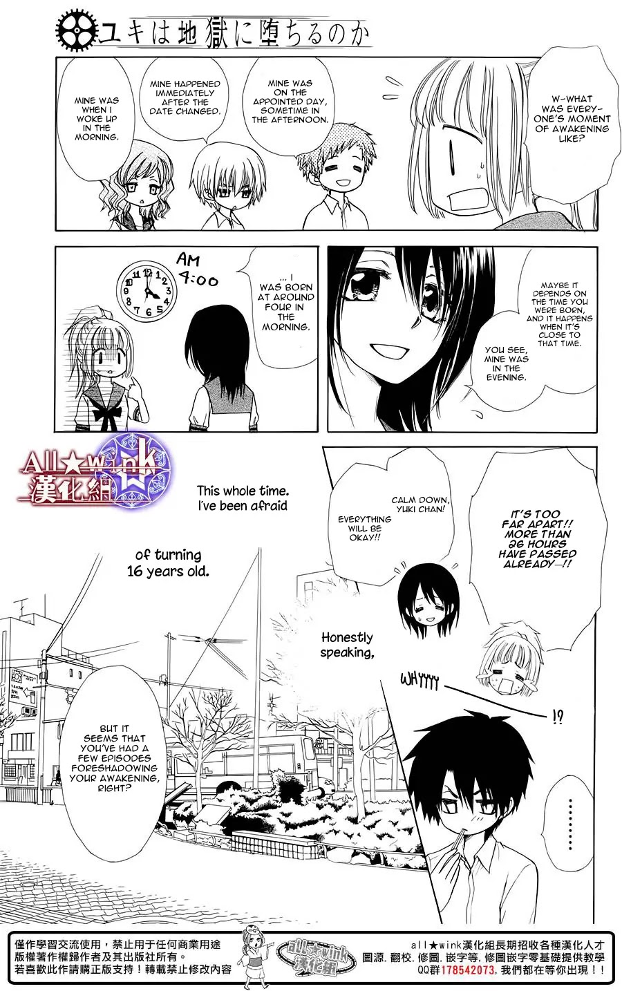 Yuki wa Jigoku ni Ochiru no Ka Chapter 6 page 15 - Chapter 6