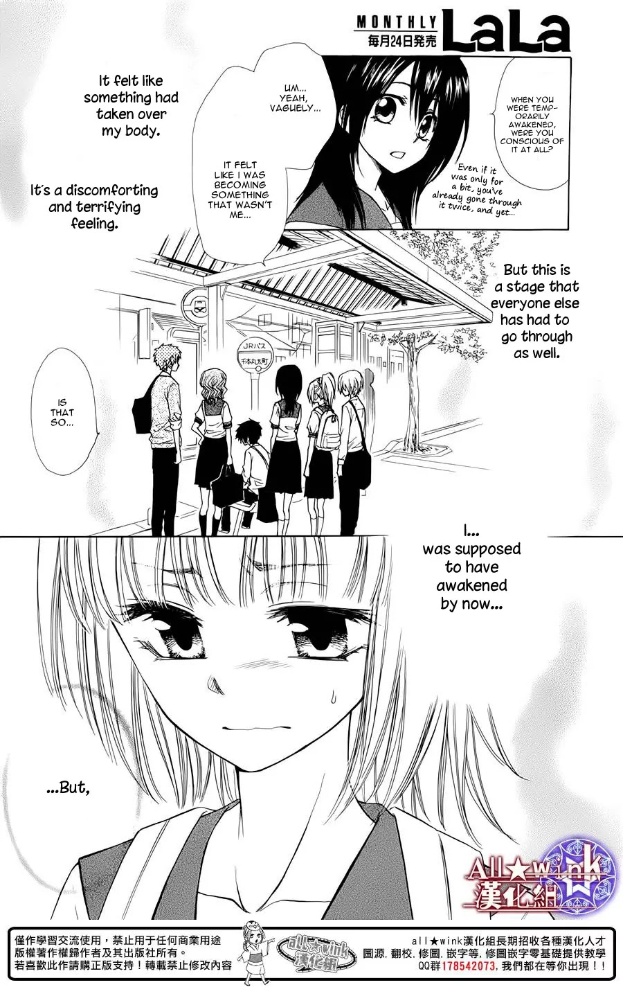 Yuki wa Jigoku ni Ochiru no Ka Chapter 6 page 16 - Chapter 6