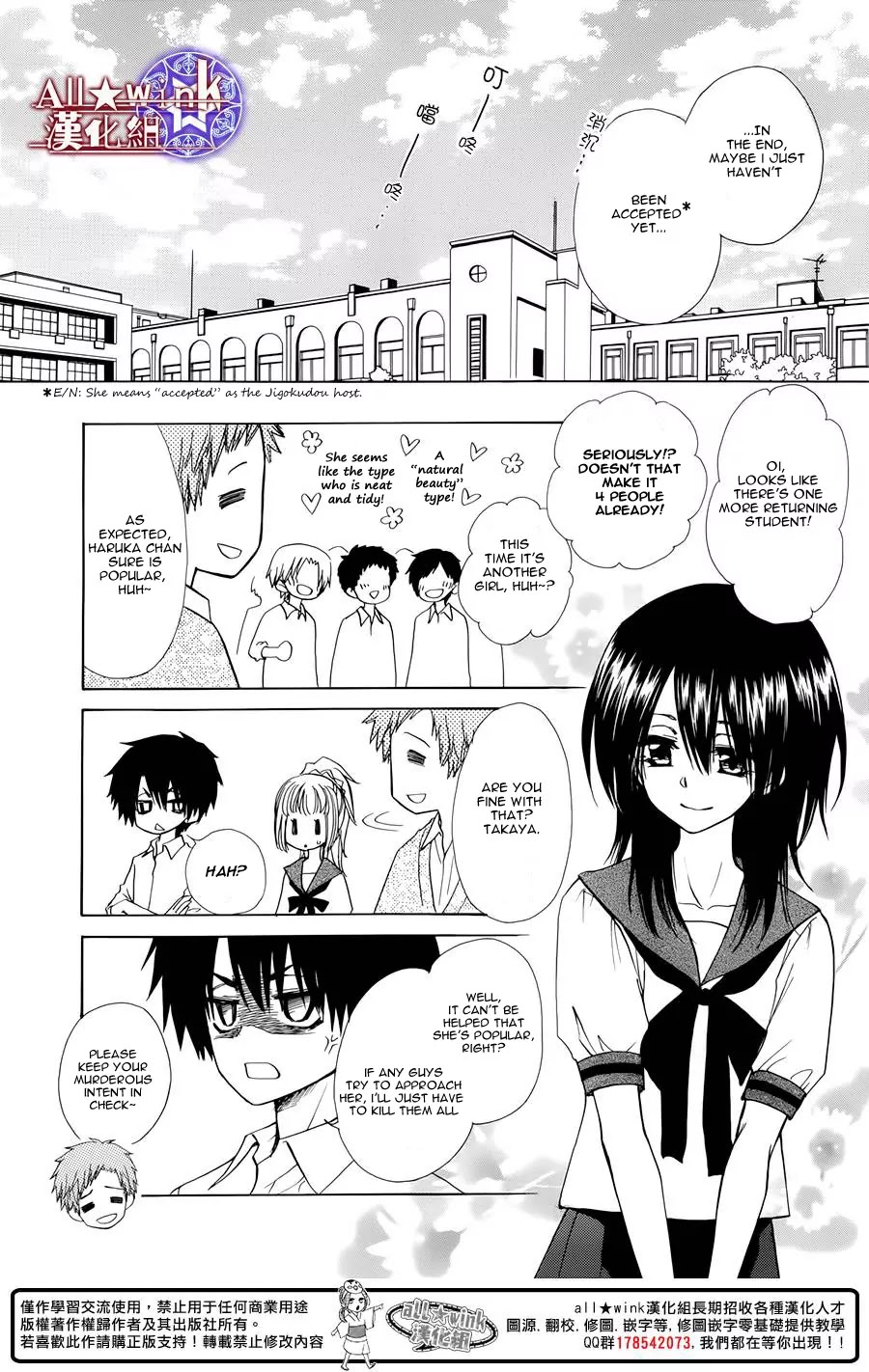 Yuki wa Jigoku ni Ochiru no Ka Chapter 6 page 17 - Chapter 6