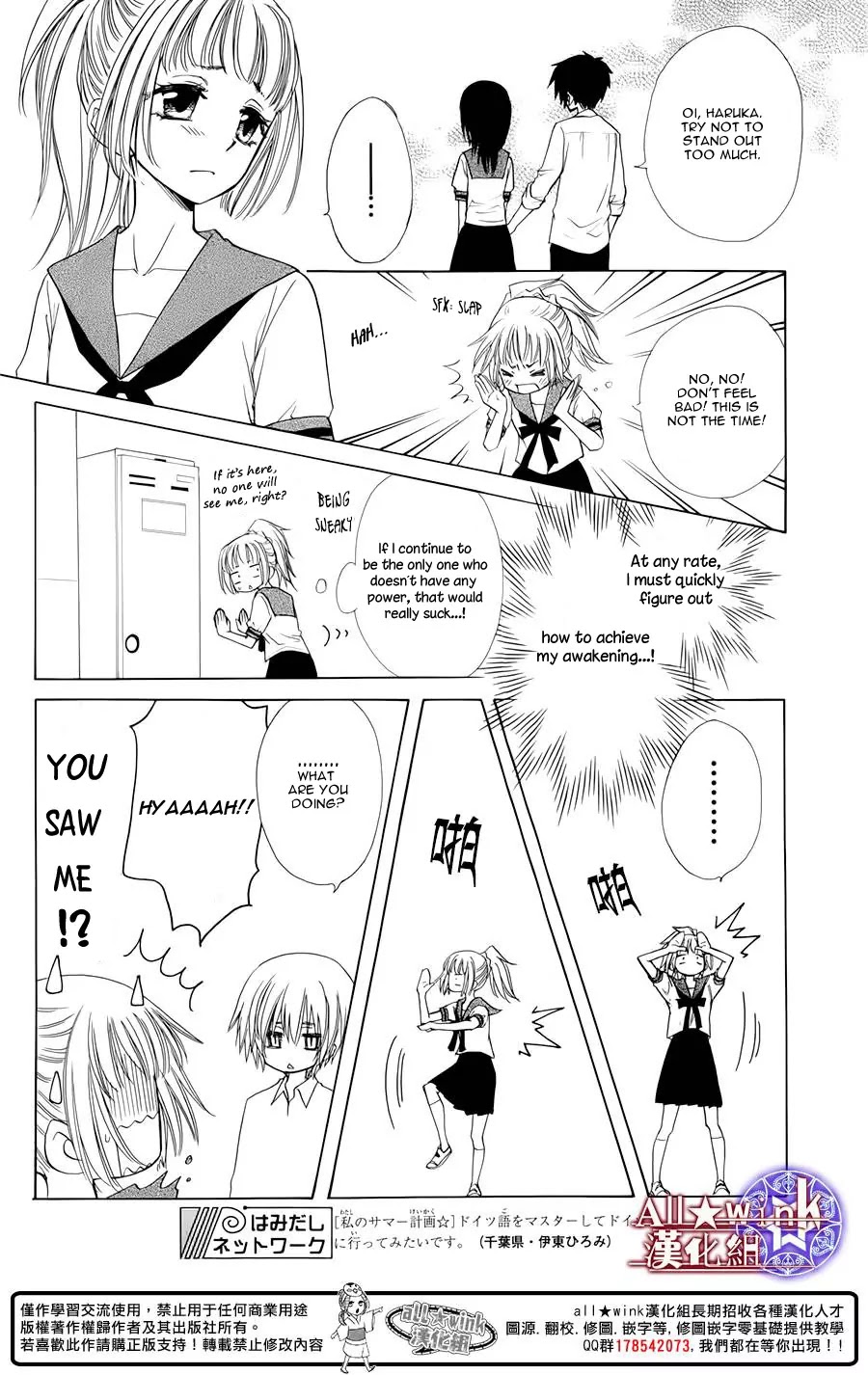 Yuki wa Jigoku ni Ochiru no Ka Chapter 6 page 18 - Chapter 6