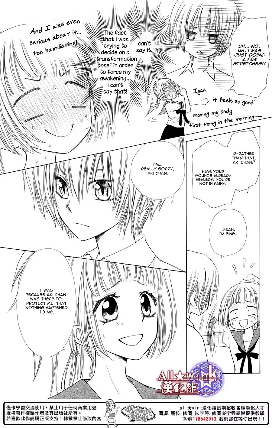 Yuki wa Jigoku ni Ochiru no Ka Chapter 6 page 19 - Chapter 6