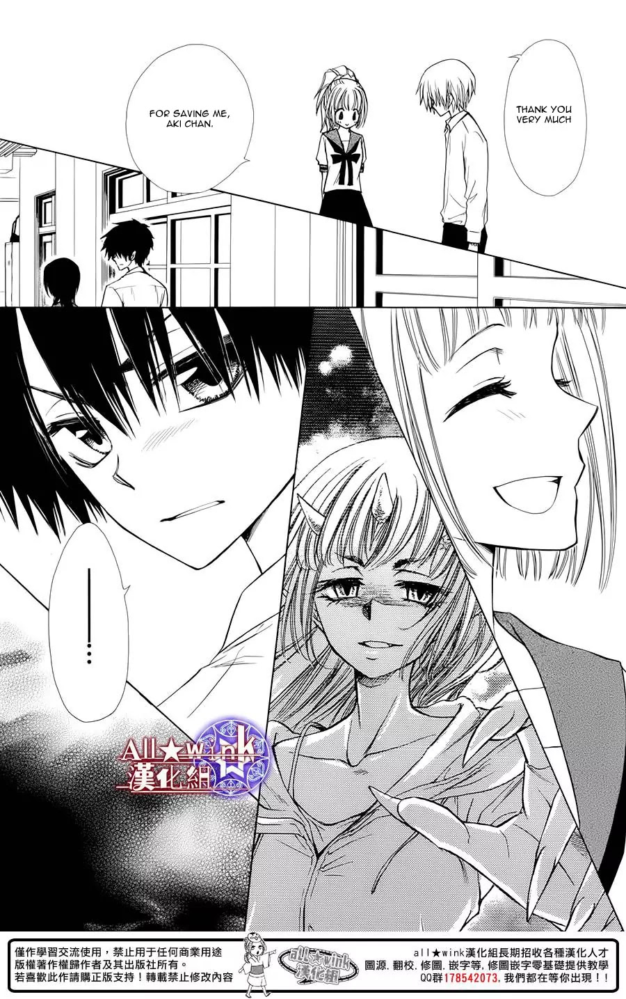 Yuki wa Jigoku ni Ochiru no Ka Chapter 6 page 20 - Chapter 6