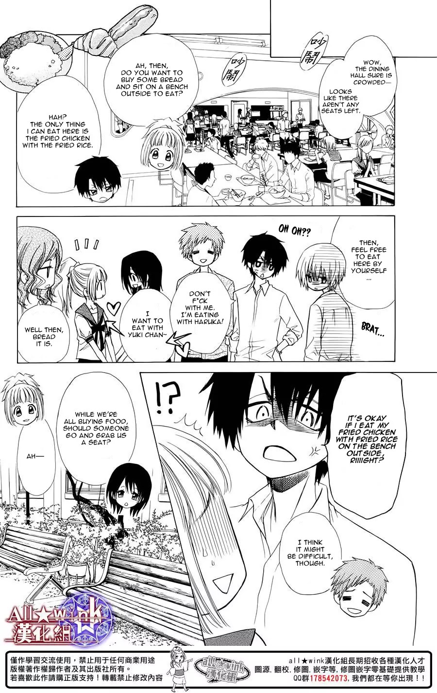 Yuki wa Jigoku ni Ochiru no Ka Chapter 6 page 22 - Chapter 6