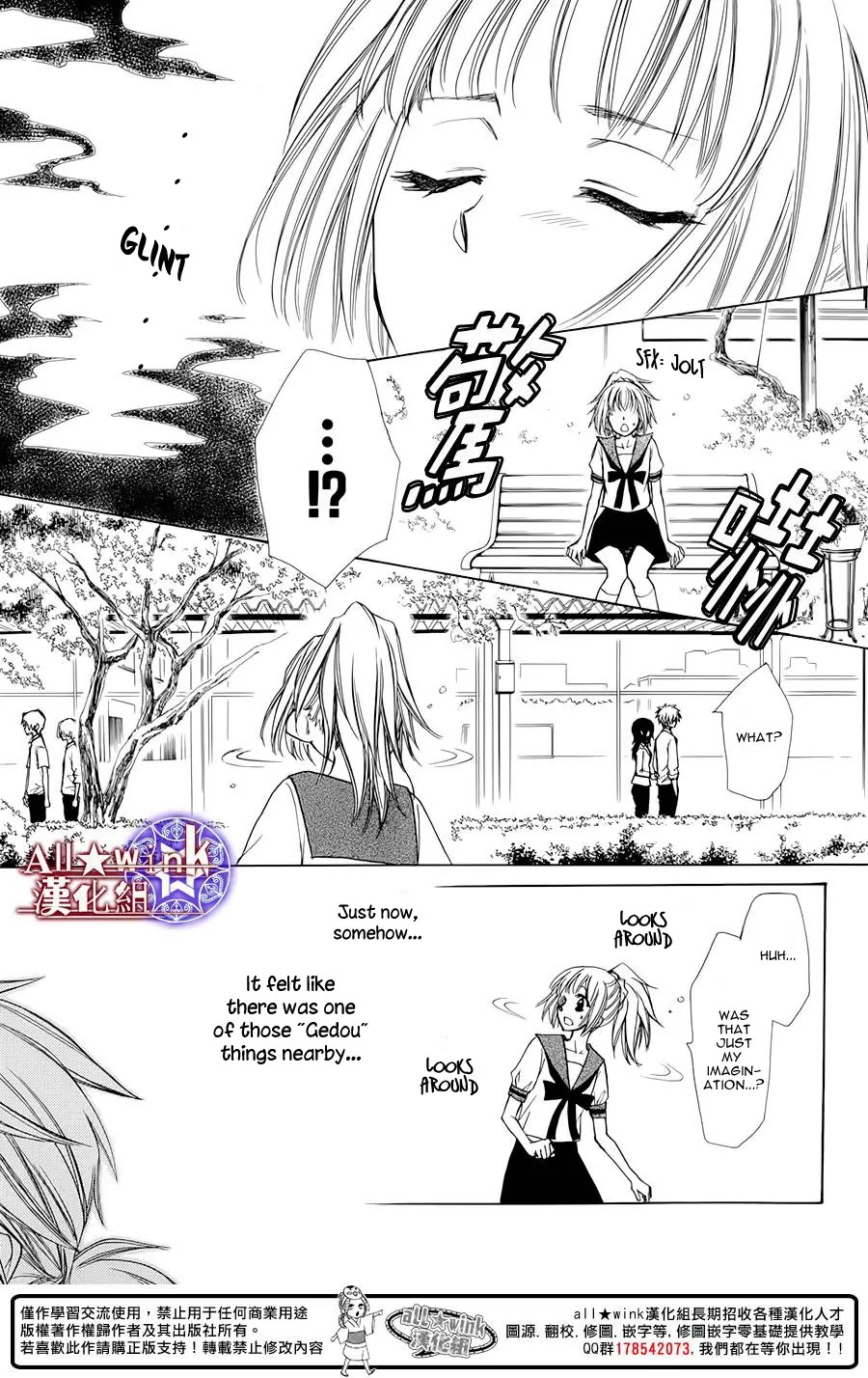 Yuki wa Jigoku ni Ochiru no Ka Chapter 6 page 25 - Chapter 6
