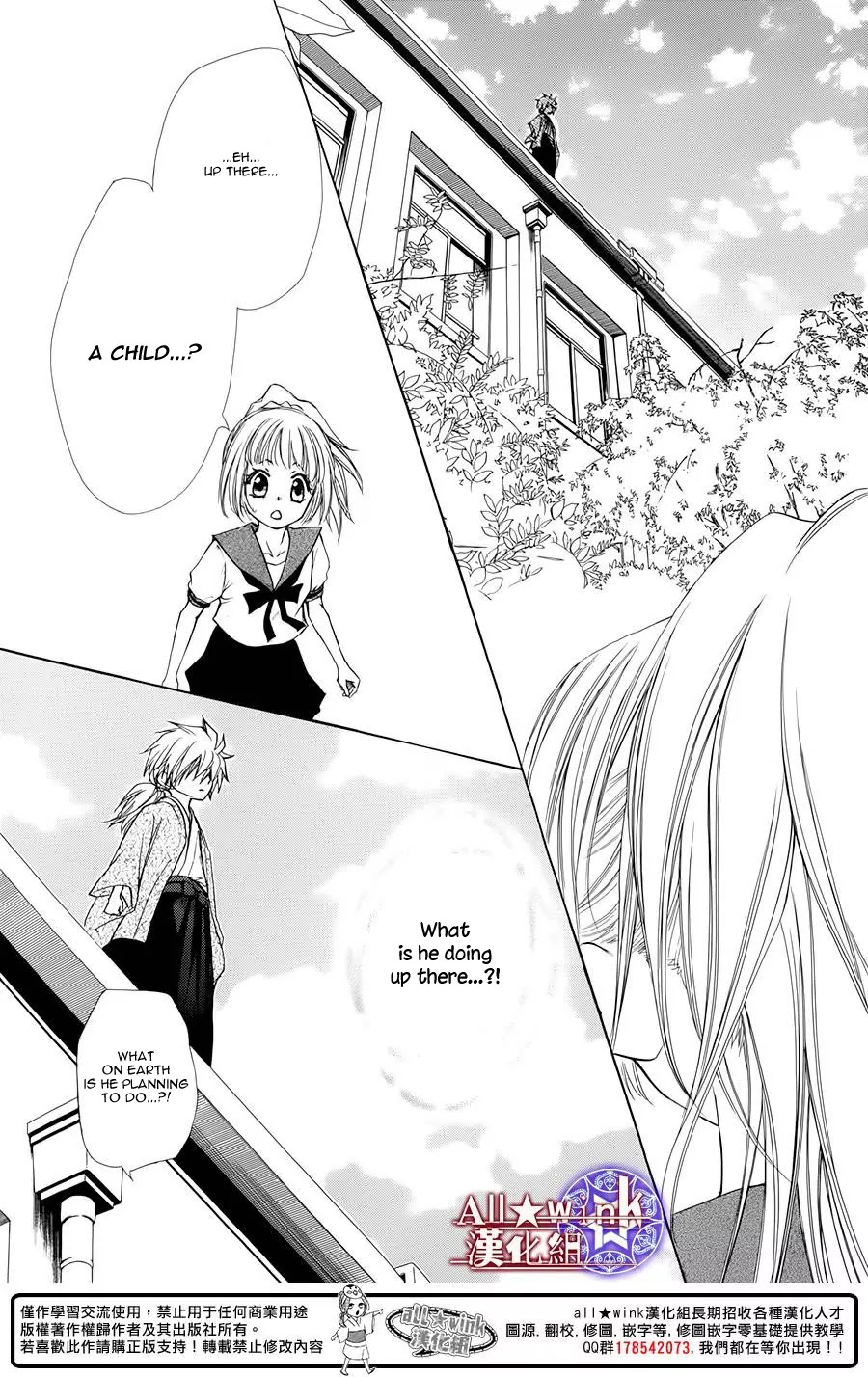 Yuki wa Jigoku ni Ochiru no Ka Chapter 6 page 26 - Chapter 6