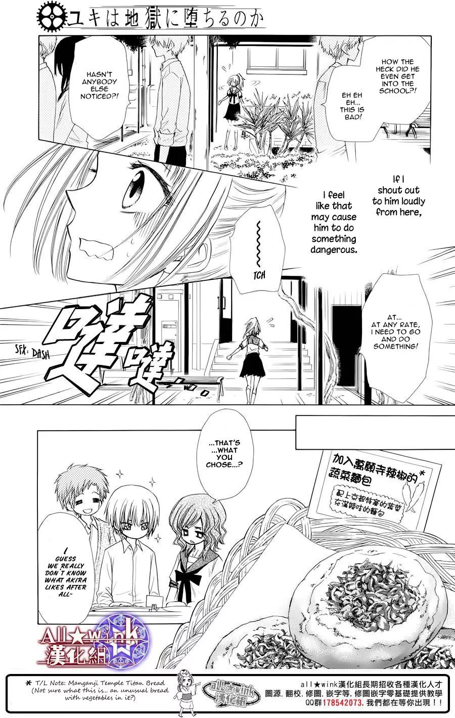 Yuki wa Jigoku ni Ochiru no Ka Chapter 6 page 27 - Chapter 6