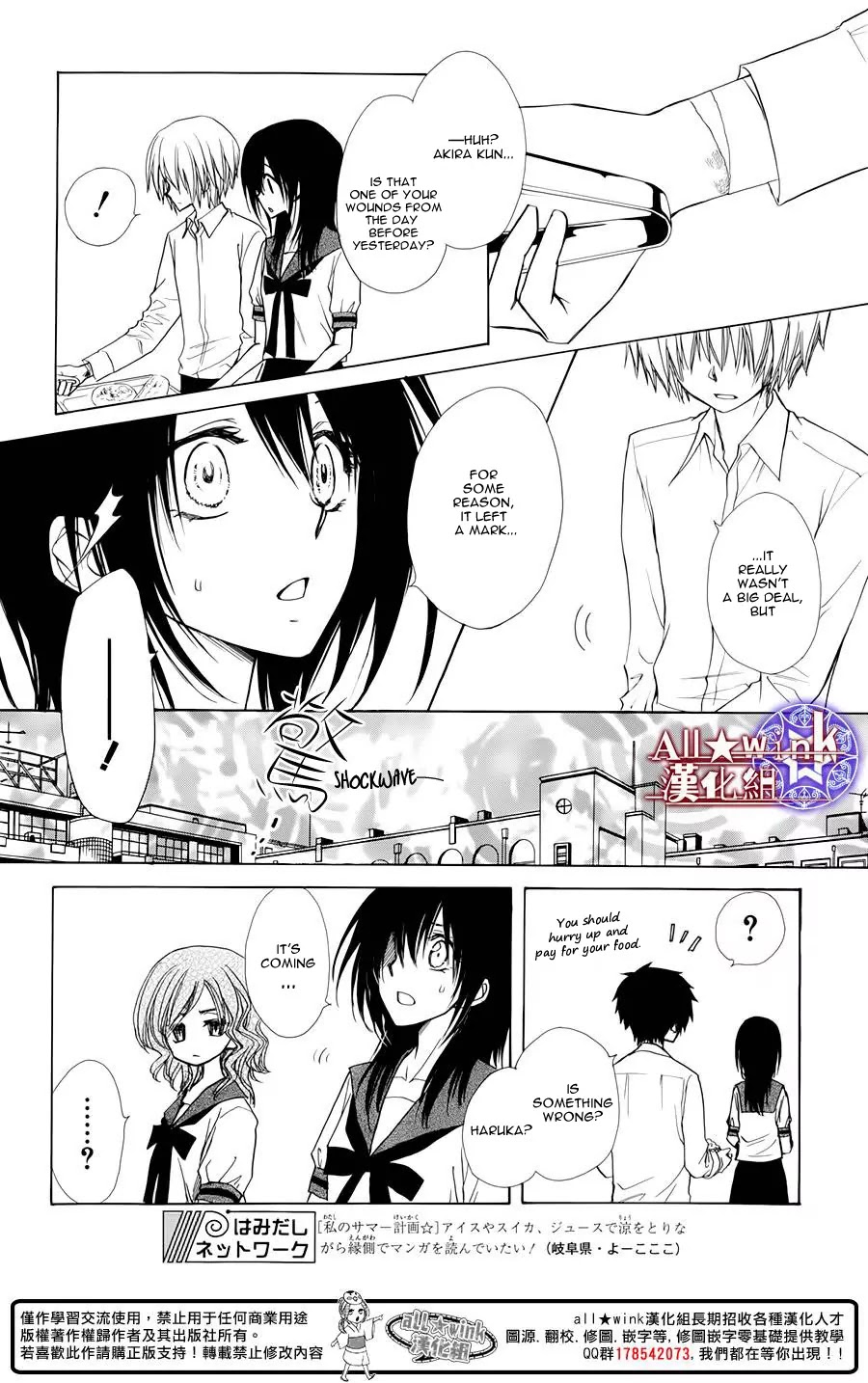 Yuki wa Jigoku ni Ochiru no Ka Chapter 6 page 28 - Chapter 6