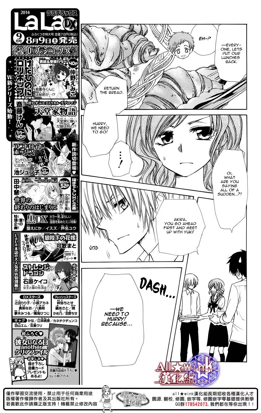 Yuki wa Jigoku ni Ochiru no Ka Chapter 6 page 29 - Chapter 6