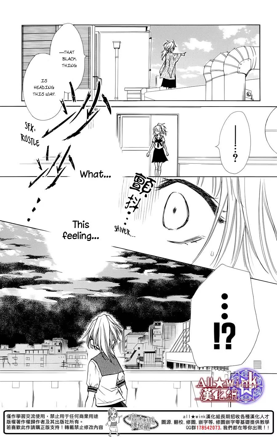 Yuki wa Jigoku ni Ochiru no Ka Chapter 6 page 32 - Chapter 6