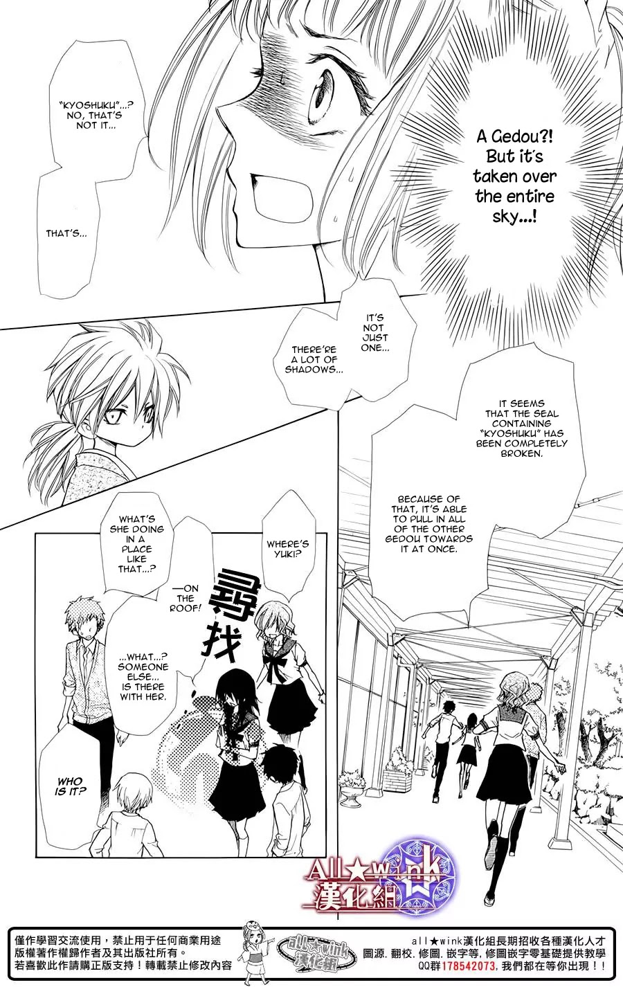 Yuki wa Jigoku ni Ochiru no Ka Chapter 6 page 33 - Chapter 6
