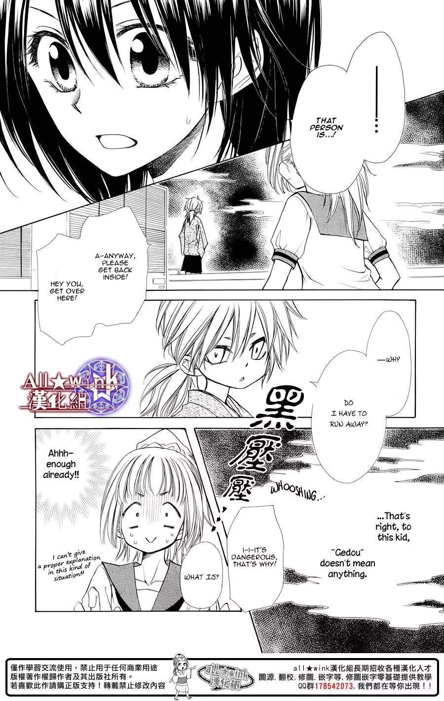 Yuki wa Jigoku ni Ochiru no Ka Chapter 6 page 34 - Chapter 6