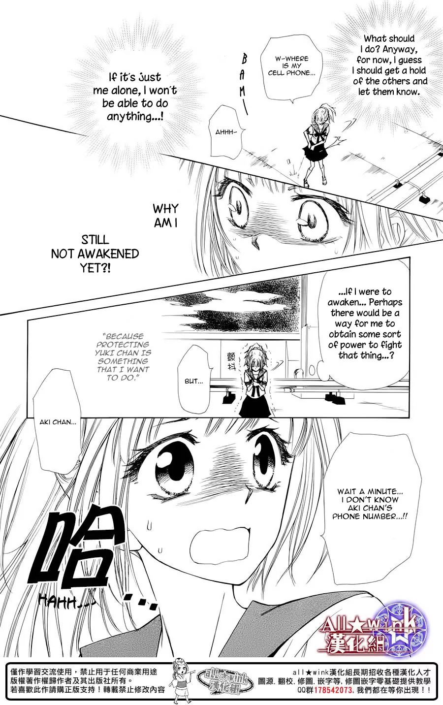 Yuki wa Jigoku ni Ochiru no Ka Chapter 6 page 35 - Chapter 6