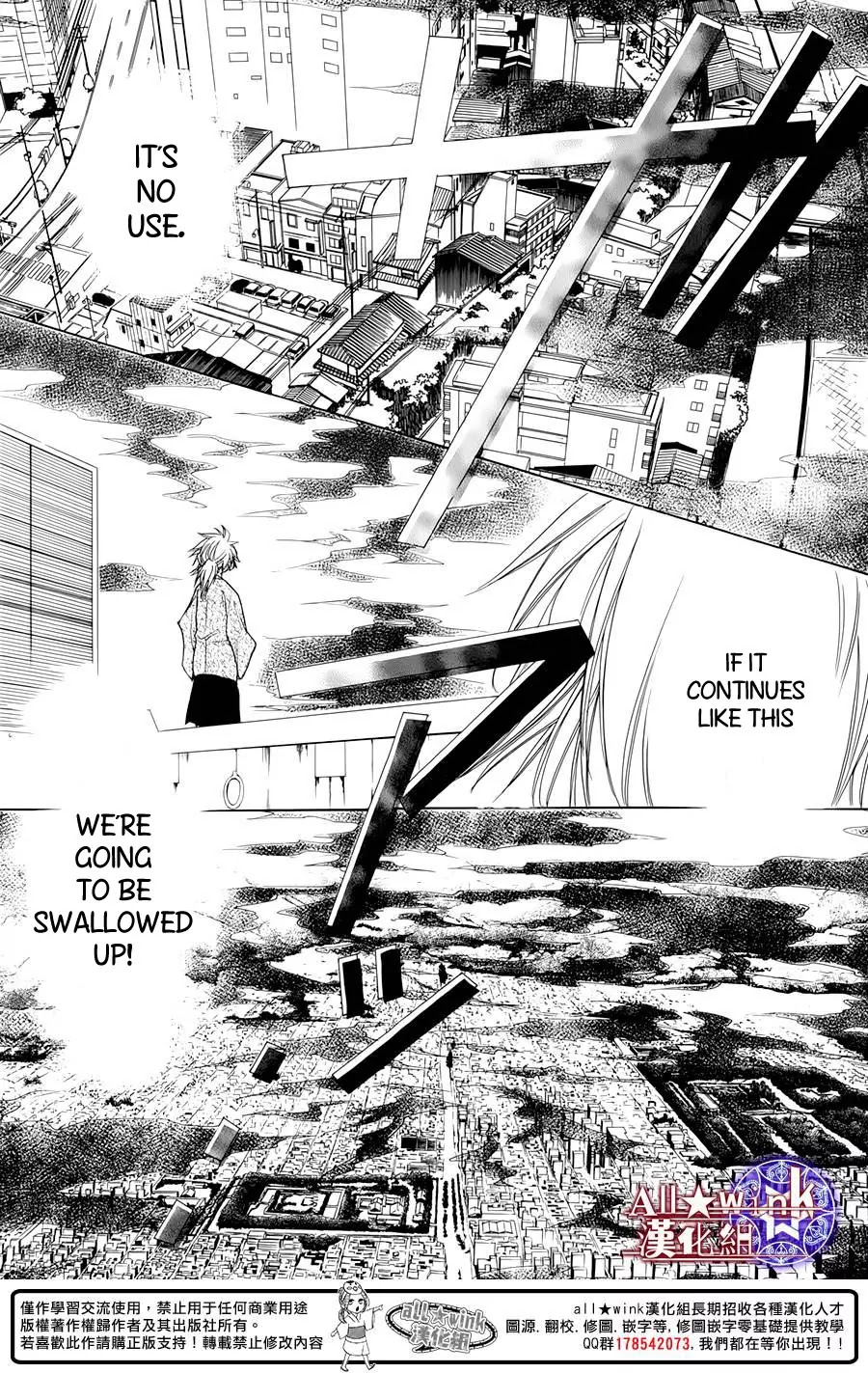 Yuki wa Jigoku ni Ochiru no Ka Chapter 6 page 36 - Chapter 6