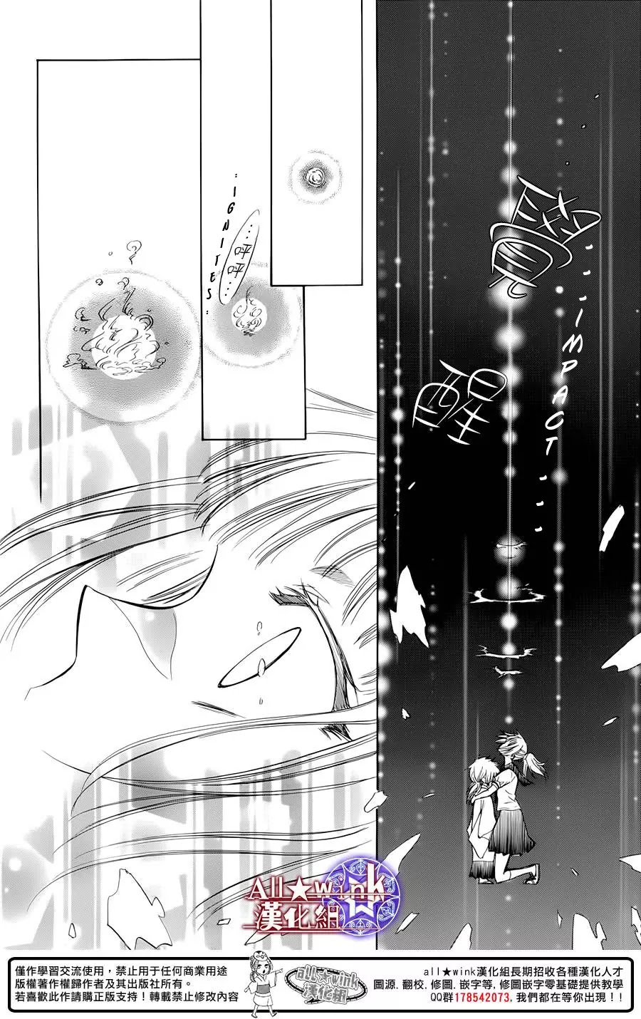 Yuki wa Jigoku ni Ochiru no Ka Chapter 6 page 39 - Chapter 6