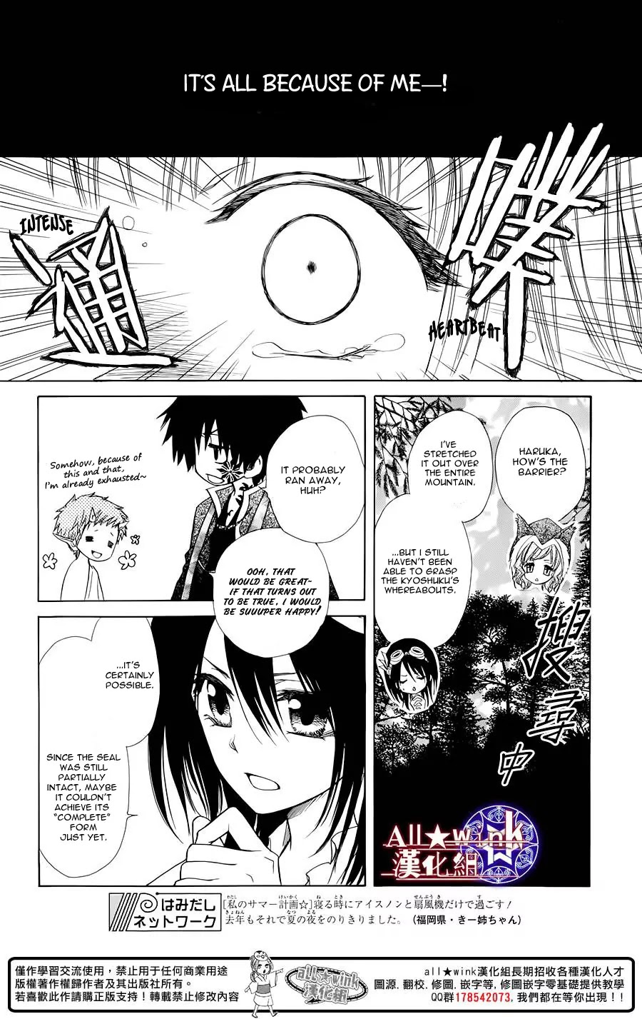 Yuki wa Jigoku ni Ochiru no Ka Chapter 6 page 4 - Chapter 6