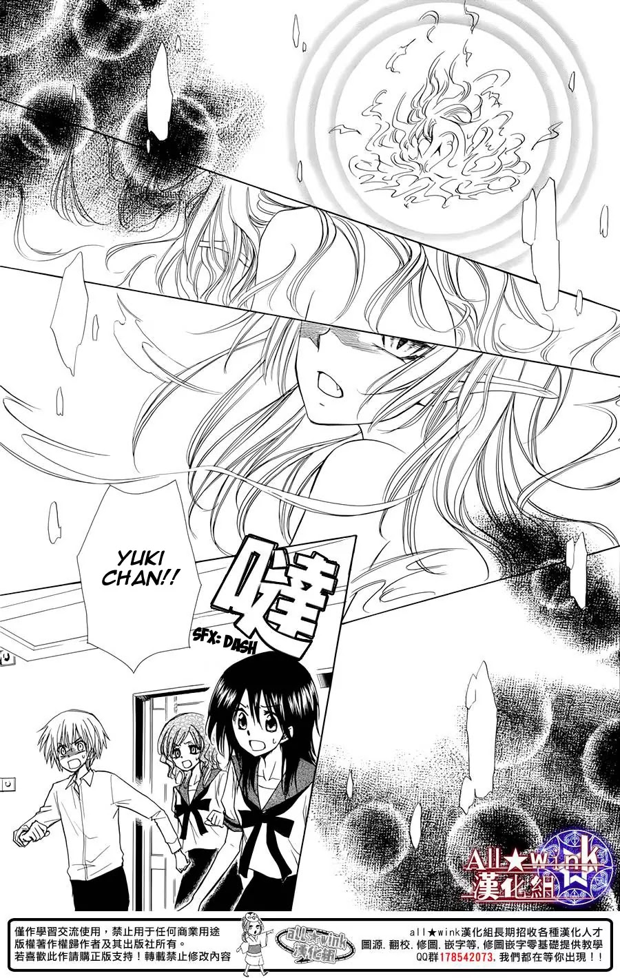 Yuki wa Jigoku ni Ochiru no Ka Chapter 6 page 40 - Chapter 6