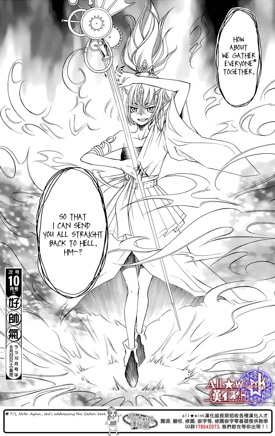 Yuki wa Jigoku ni Ochiru no Ka Chapter 6 page 43 - Chapter 6