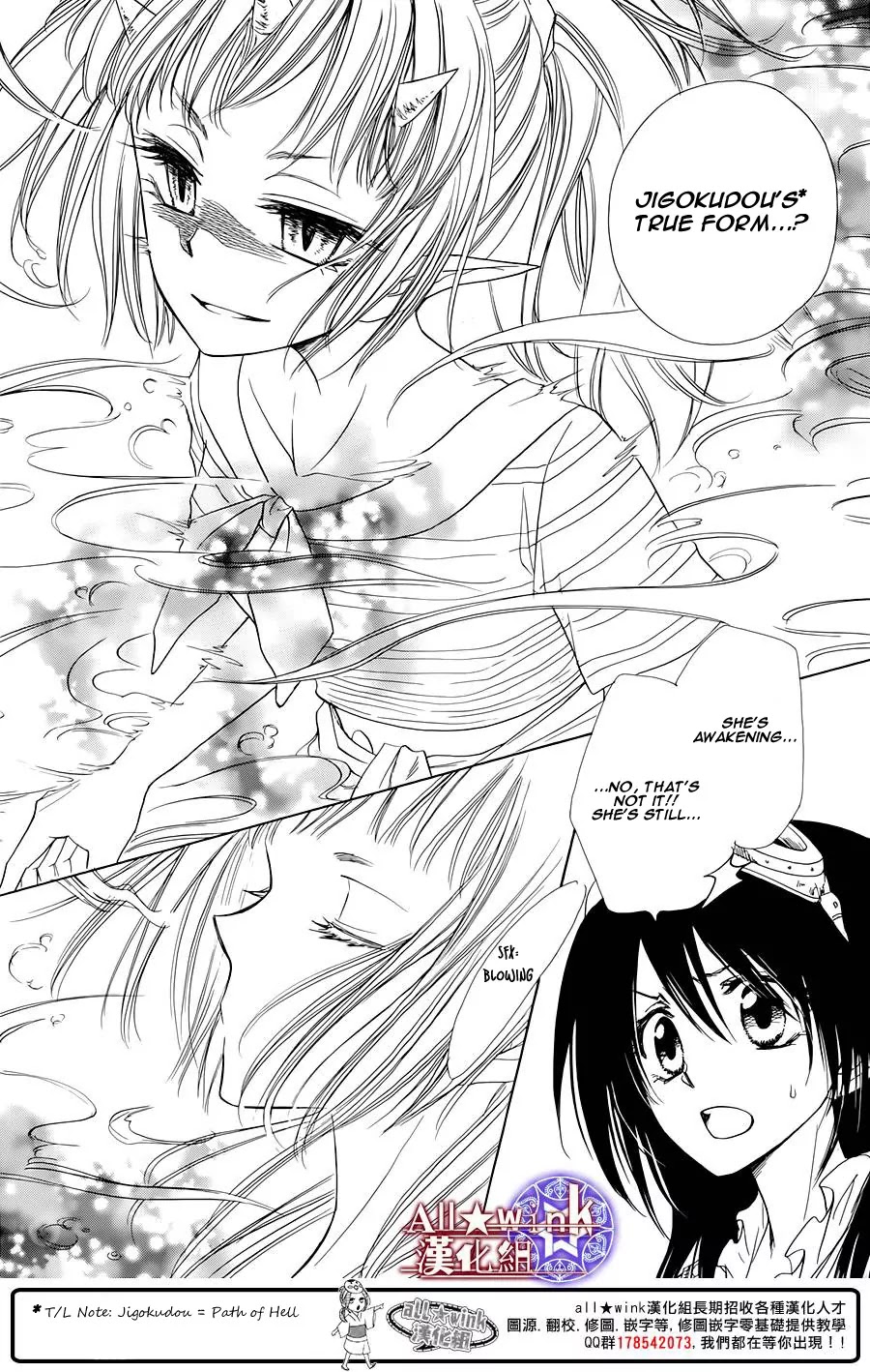 Yuki wa Jigoku ni Ochiru no Ka Chapter 6 page 7 - Chapter 6