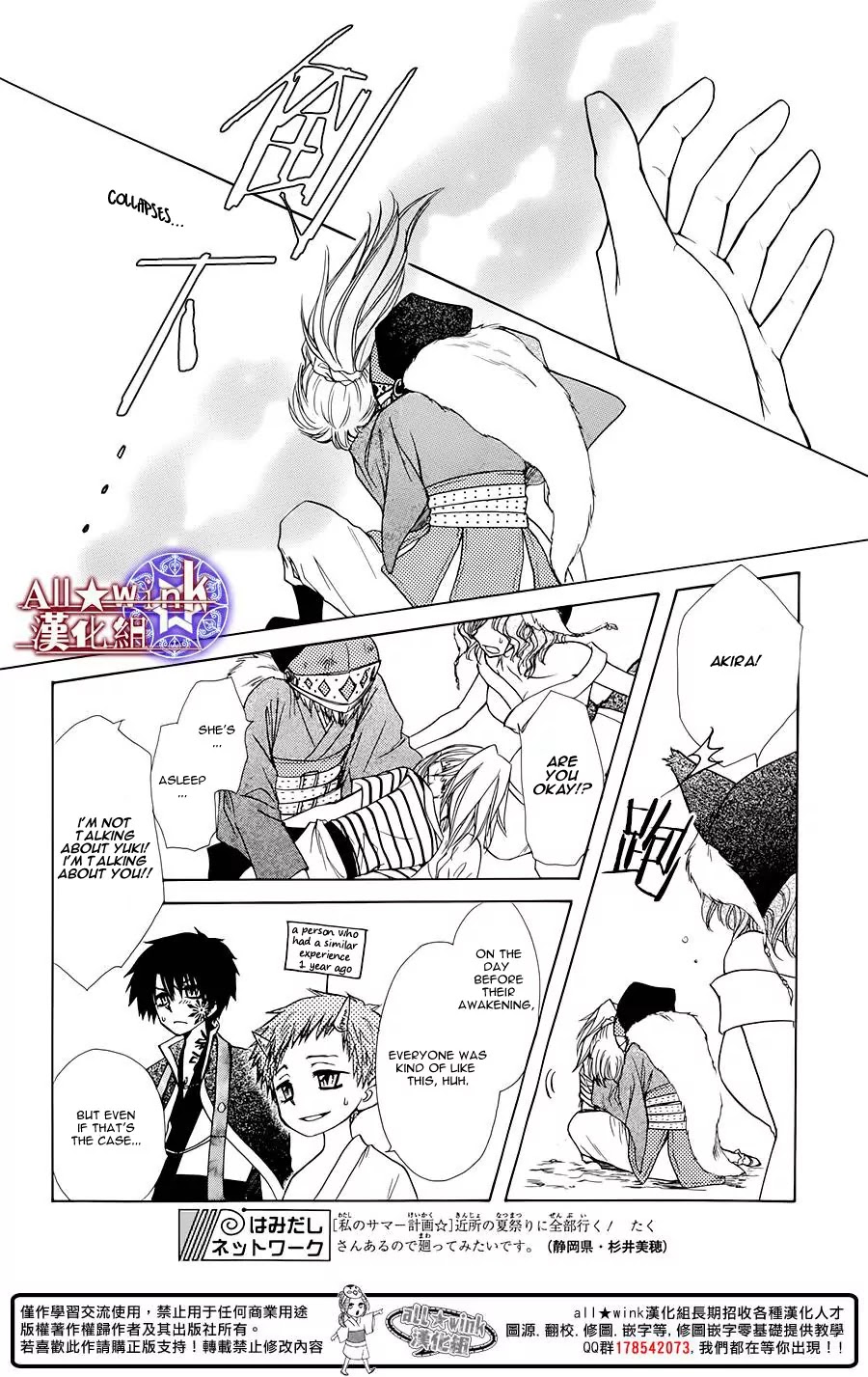 Yuki wa Jigoku ni Ochiru no Ka Chapter 6 page 8 - Chapter 6