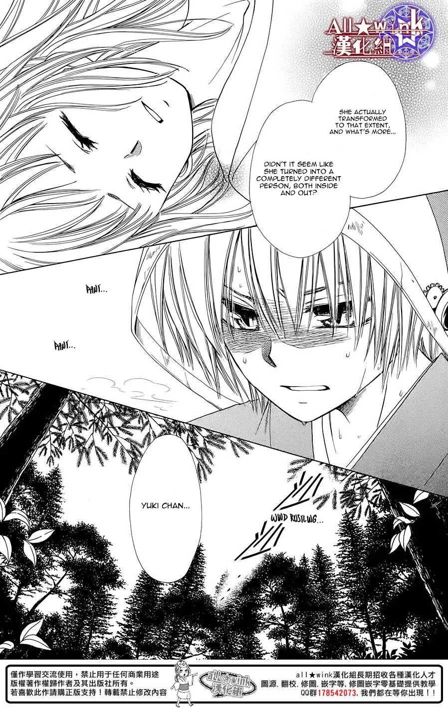 Yuki wa Jigoku ni Ochiru no Ka Chapter 6 page 9 - Chapter 6