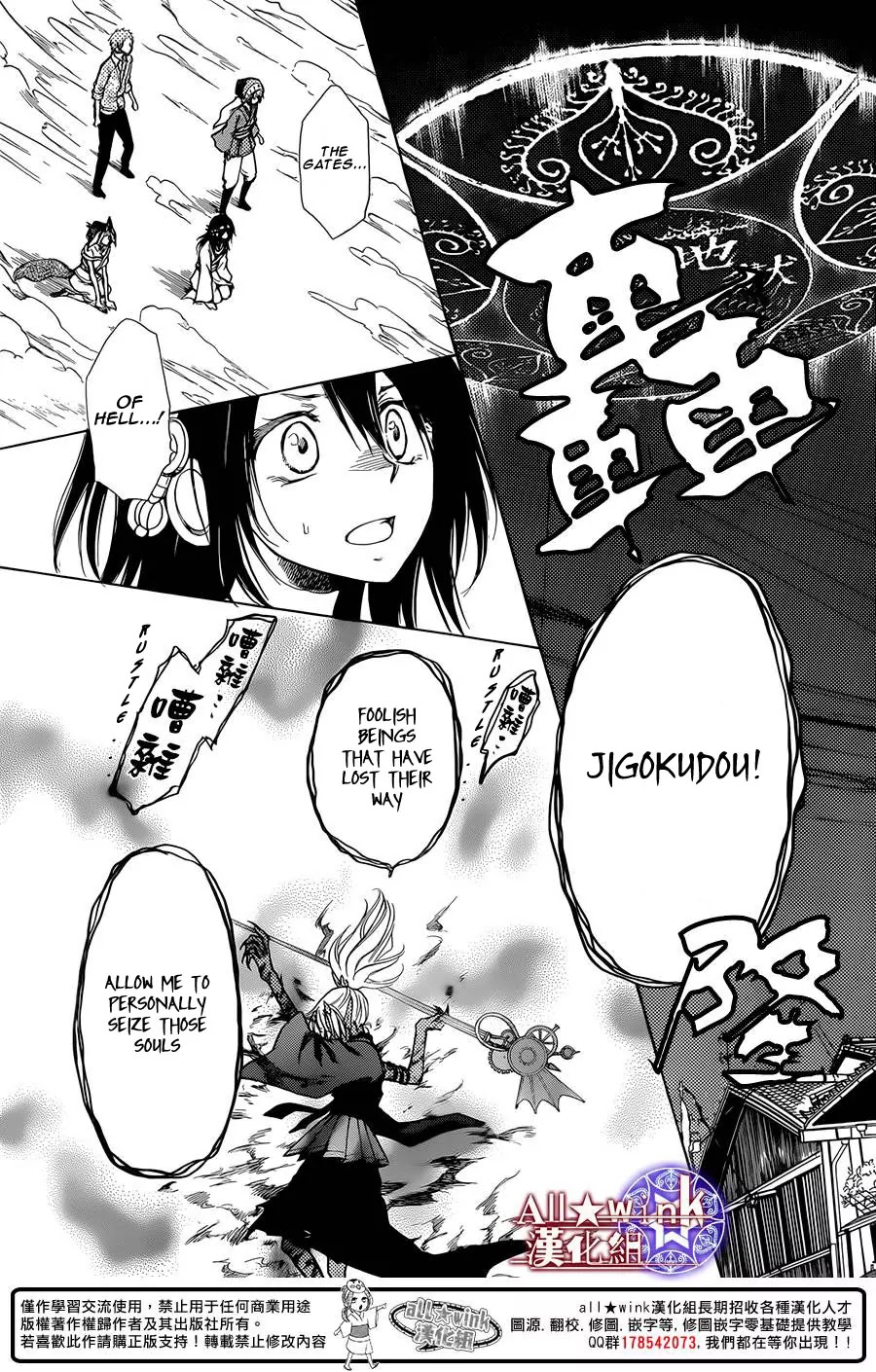Yuki wa Jigoku ni Ochiru no Ka Chapter 7 page 10 - Chapter 7