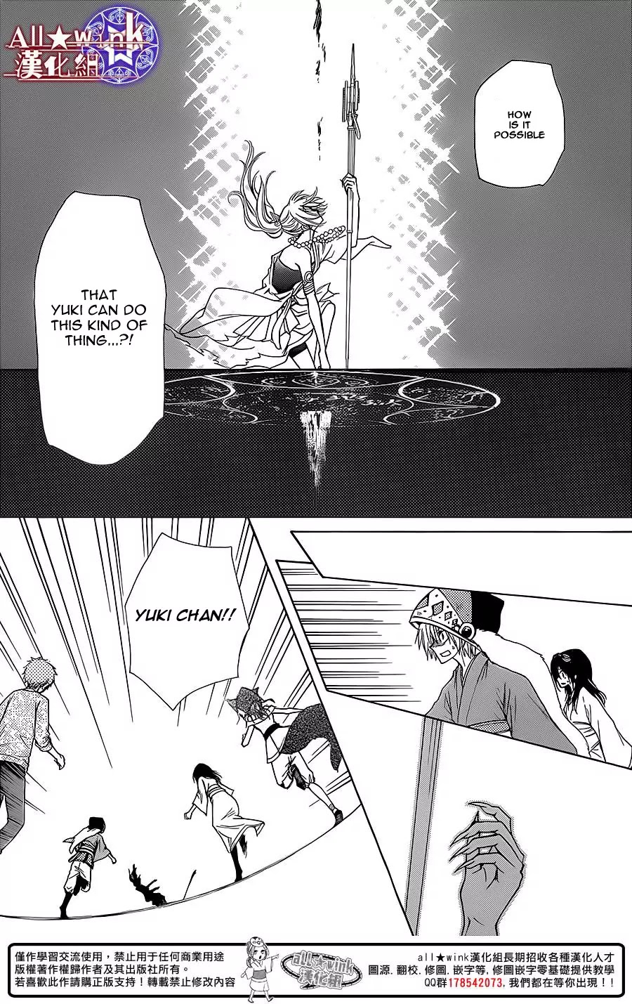 Yuki wa Jigoku ni Ochiru no Ka Chapter 7 page 12 - Chapter 7