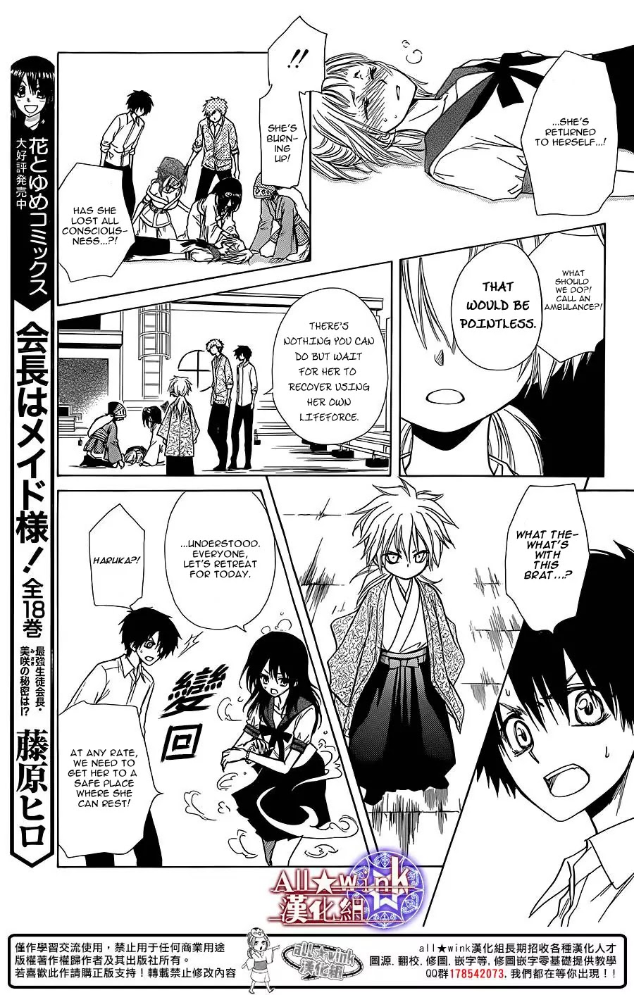 Yuki wa Jigoku ni Ochiru no Ka Chapter 7 page 13 - Chapter 7