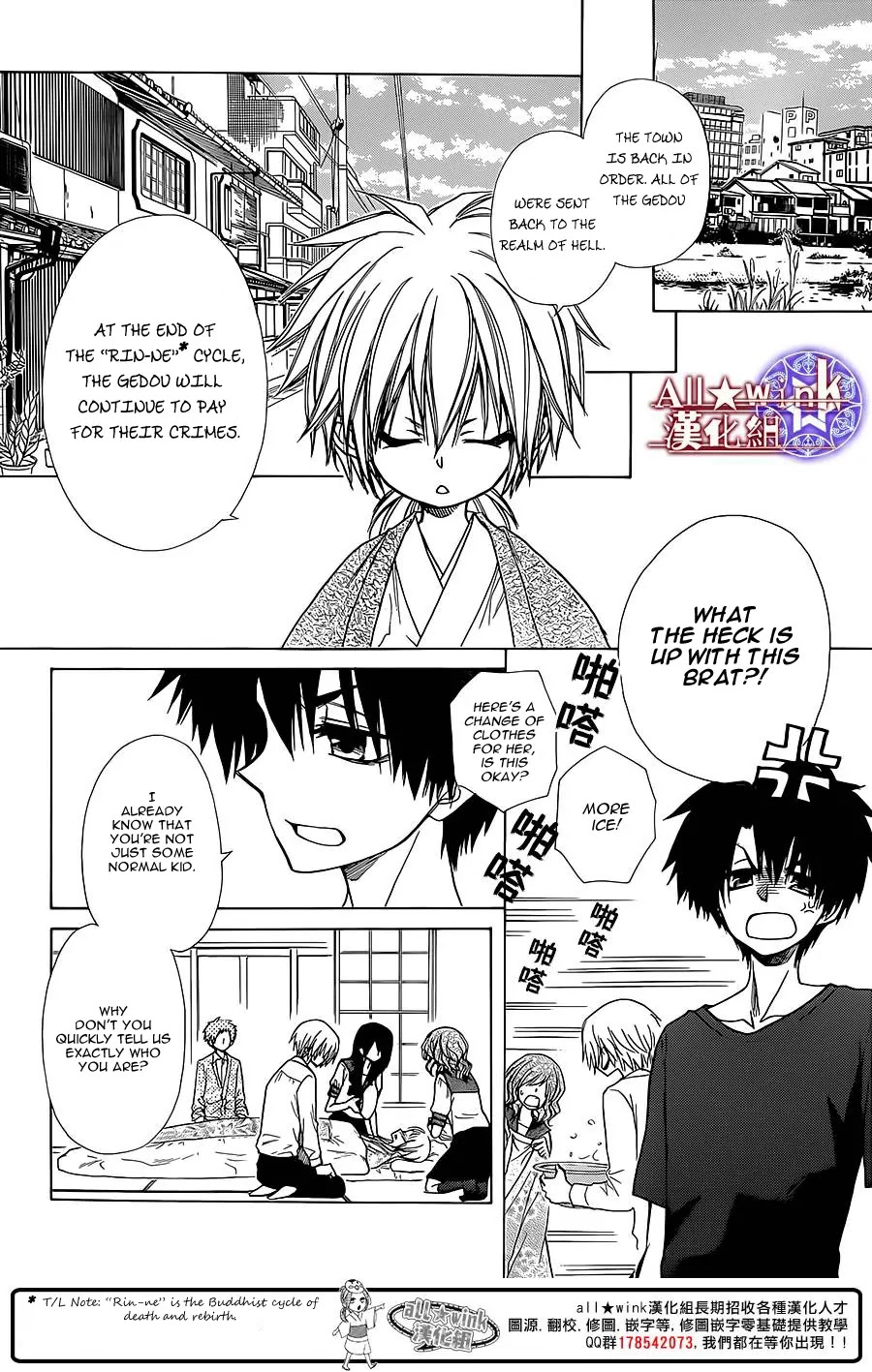 Yuki wa Jigoku ni Ochiru no Ka Chapter 7 page 14 - Chapter 7