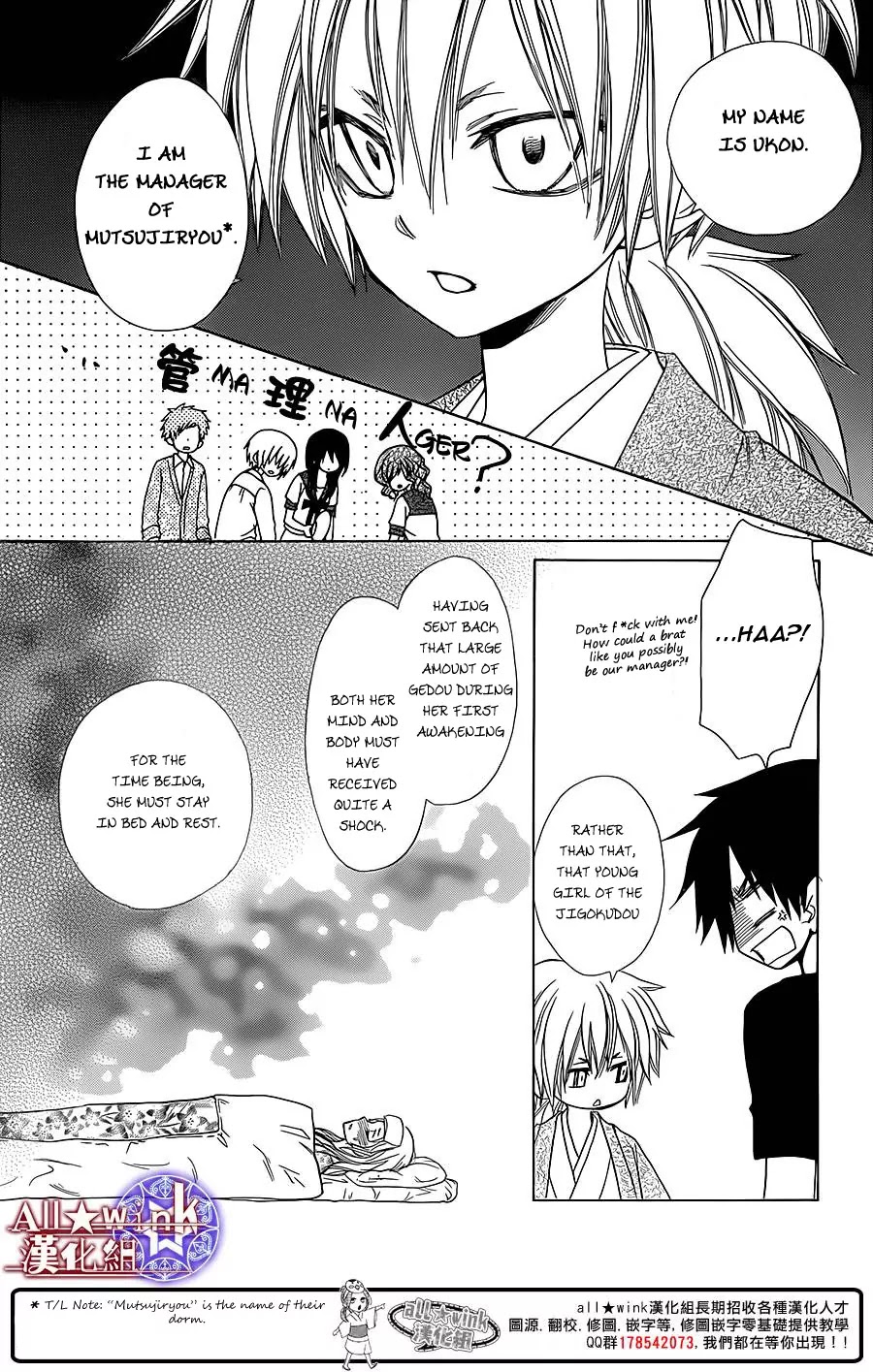 Yuki wa Jigoku ni Ochiru no Ka Chapter 7 page 15 - Chapter 7