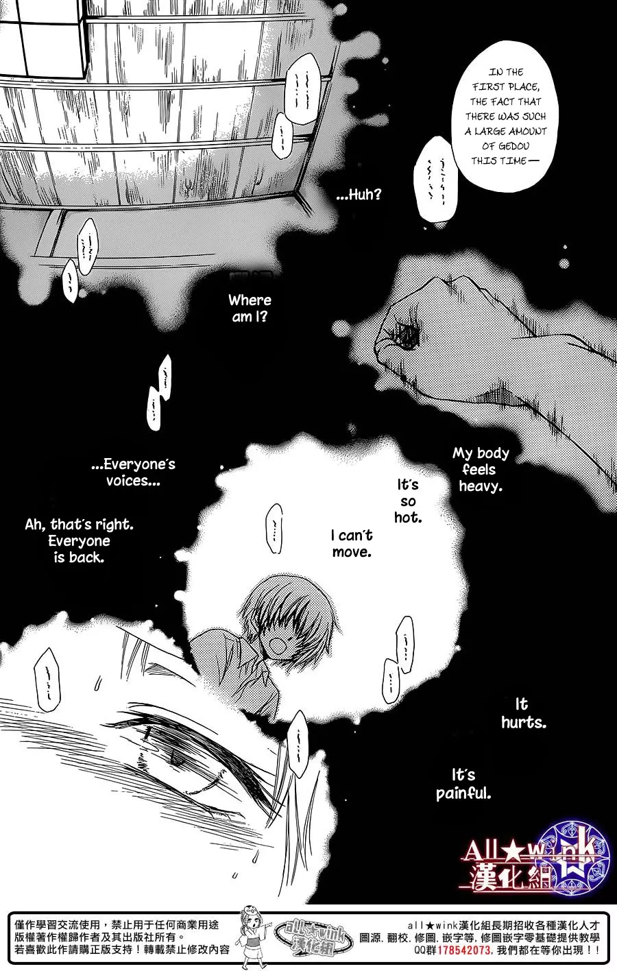 Yuki wa Jigoku ni Ochiru no Ka Chapter 7 page 16 - Chapter 7