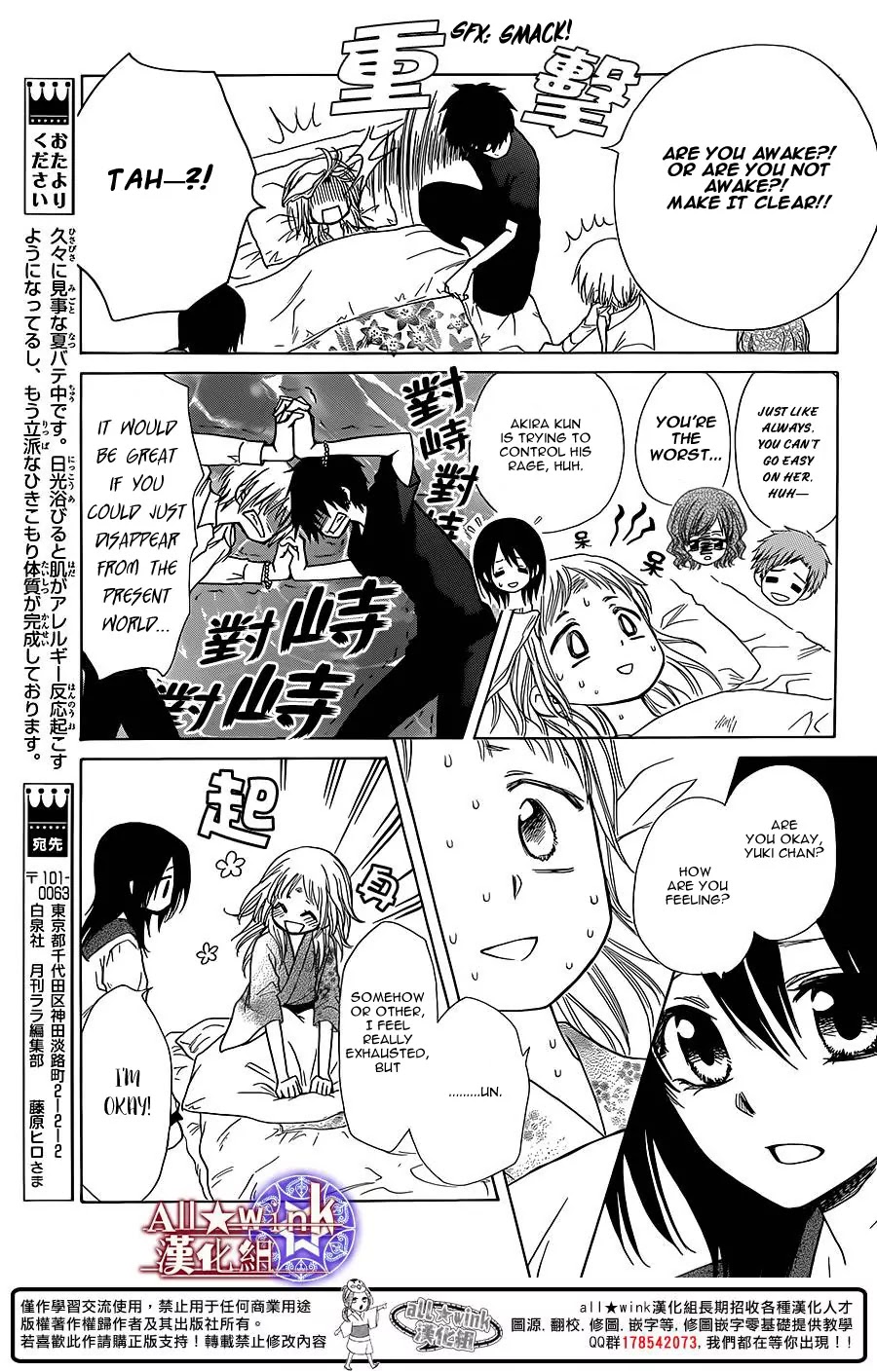 Yuki wa Jigoku ni Ochiru no Ka Chapter 7 page 17 - Chapter 7
