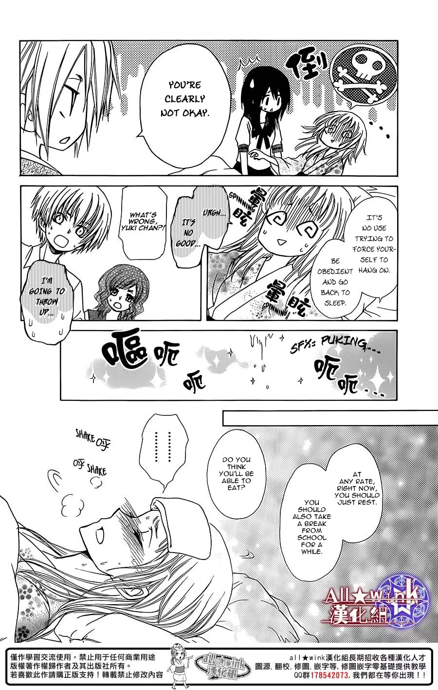 Yuki wa Jigoku ni Ochiru no Ka Chapter 7 page 18 - Chapter 7